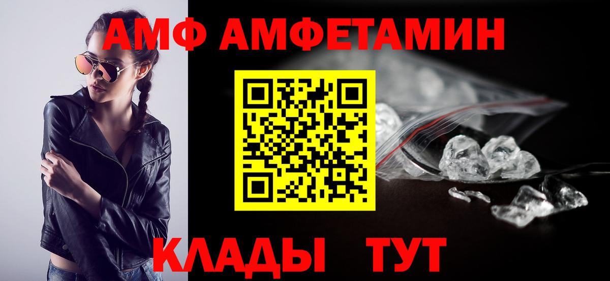 Amphetamine 98%  Вход с VPN  АМФЕТАМИН  Ишим 