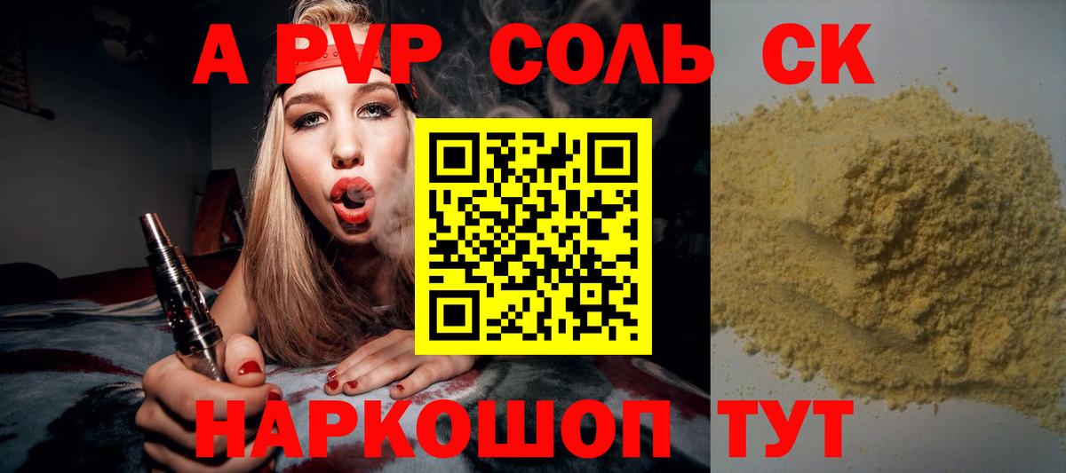 Ишим  A-PVP СК КРИС  А ПВП крисы CK  A-PVP Crystall  Вход с VPN 
