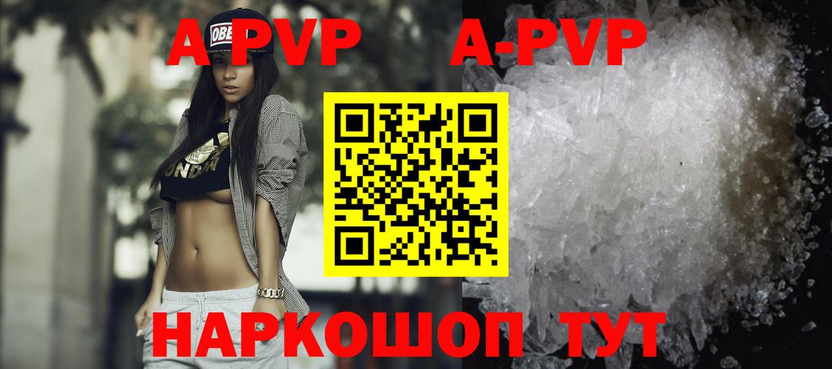 A PVP мука Ишим