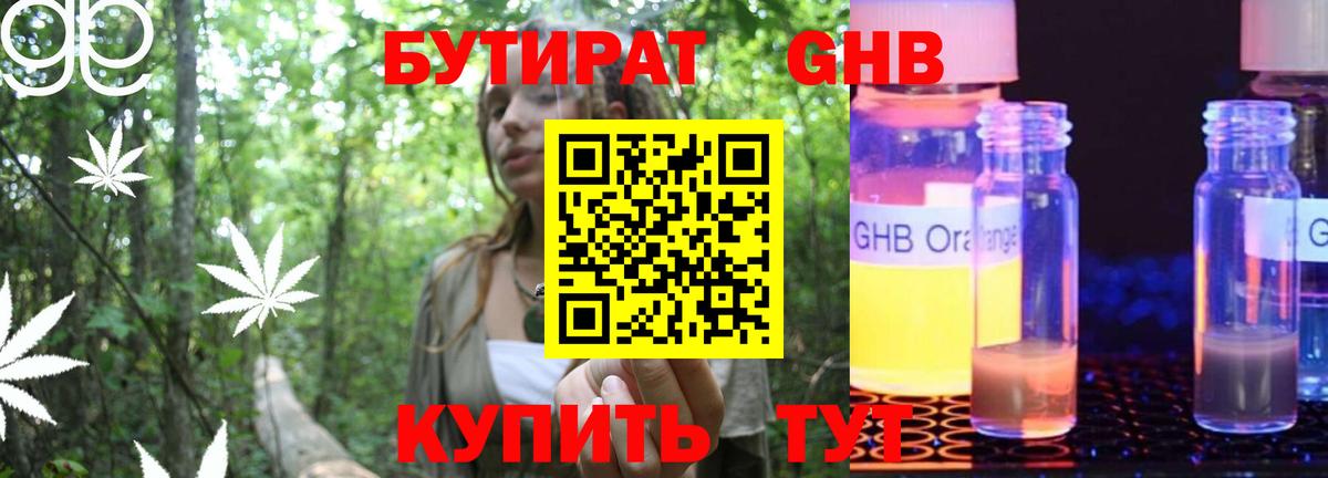 Бутират BDO 33% Ишим