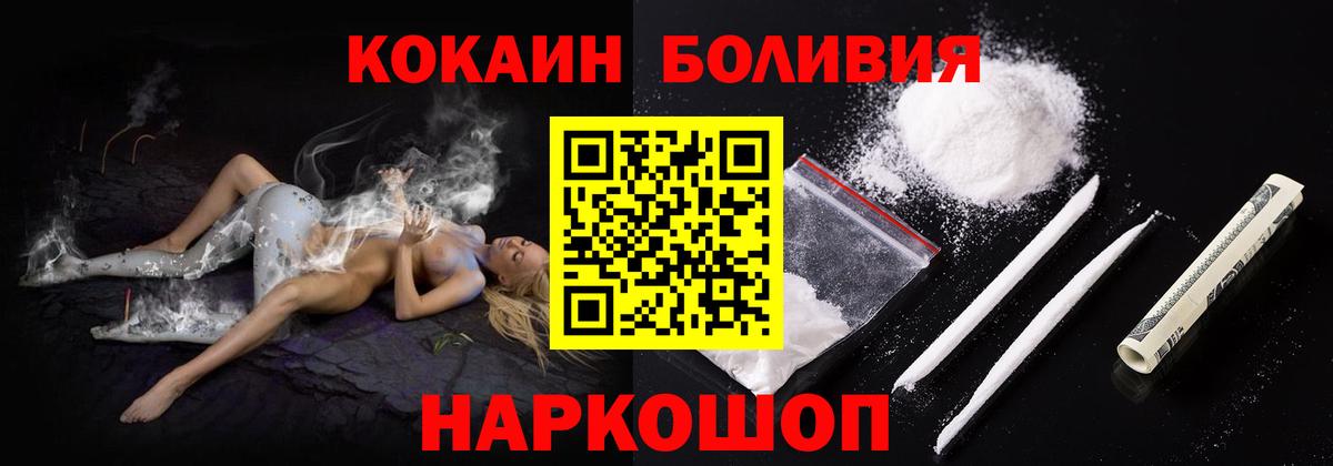 Кокаин  Вход с VPN  наркотики  КОКАИН 98%  Ишим 