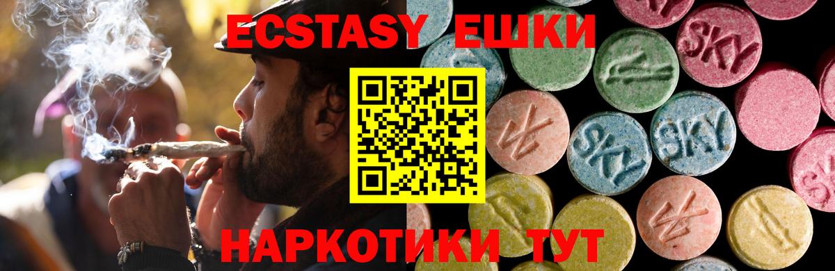 Ишим  Ecstasy  ЭКСТАЗИ 280мг  Вход с VPN  МЕГА зеркало  мориарти формула  ЭКСТАЗИ 280мг 