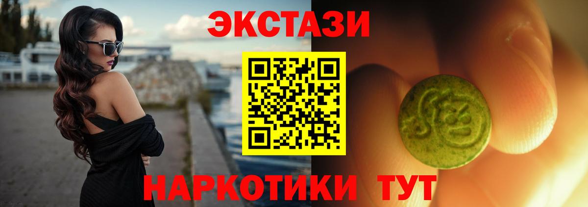 Экстази 99% Ишим