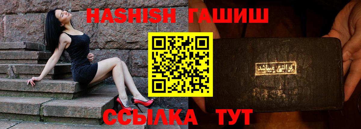 Ишим  Гашиш индика сатива  Вход с VPN 