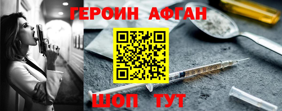 ГЕРОИН  Вход с VPN  Ишим  Героин Heroin 