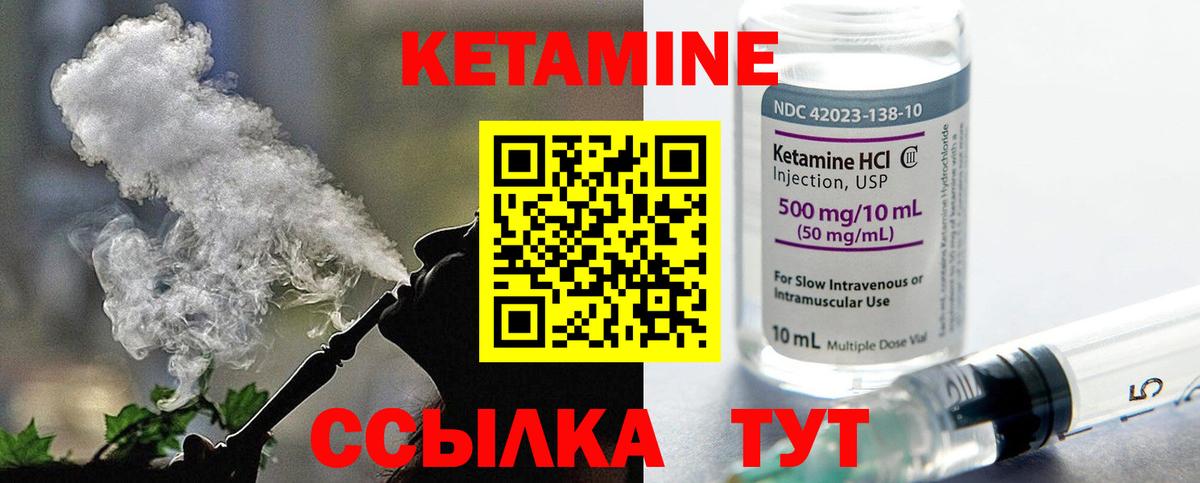 КЕТАМИН ketamine  Вход с VPN  Ишим  Кетамин VHQ 