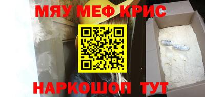 меф Кулебаки