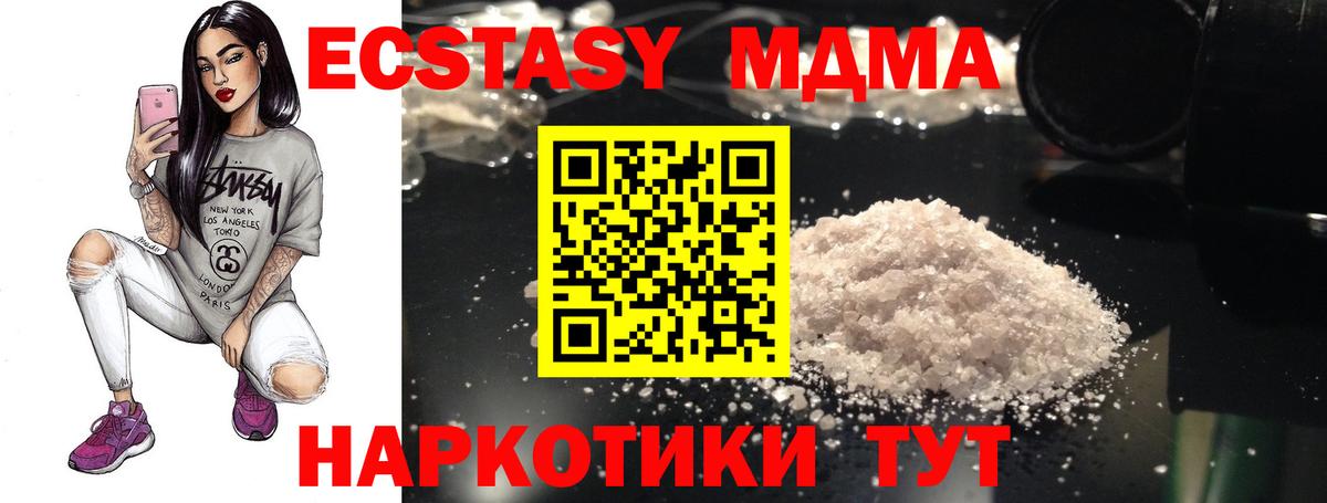 МДМА молли Ишим