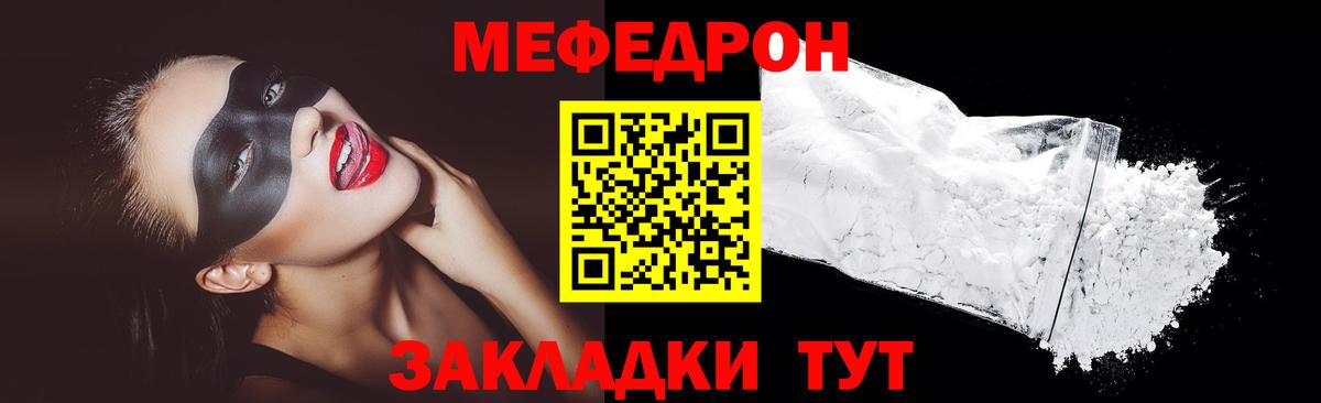 Меф  МЕФ  Мефедрон мука  Ишим  цена наркотик  МЕФ кристаллы  Вход с VPN 