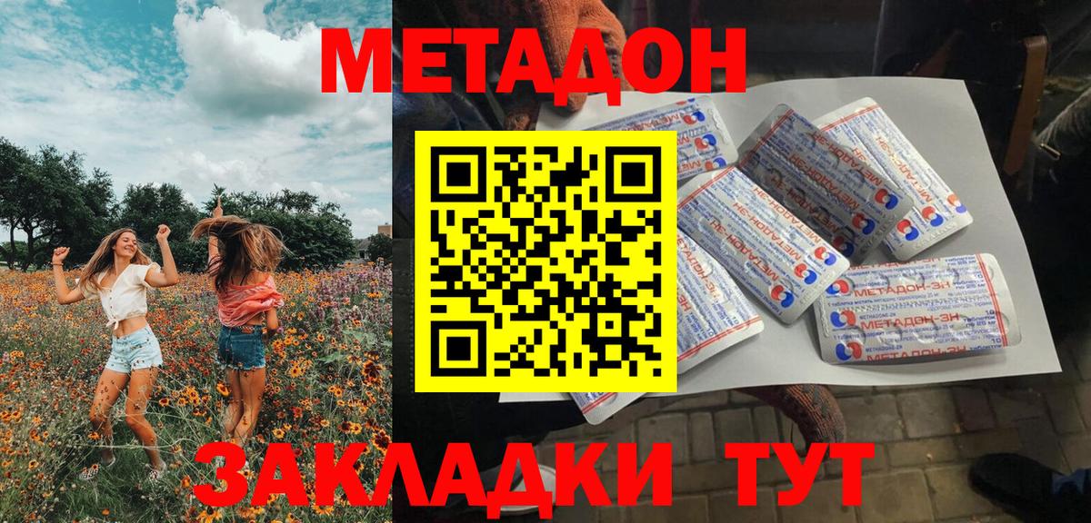 Ишим  Метадон мёд  Вход с VPN 