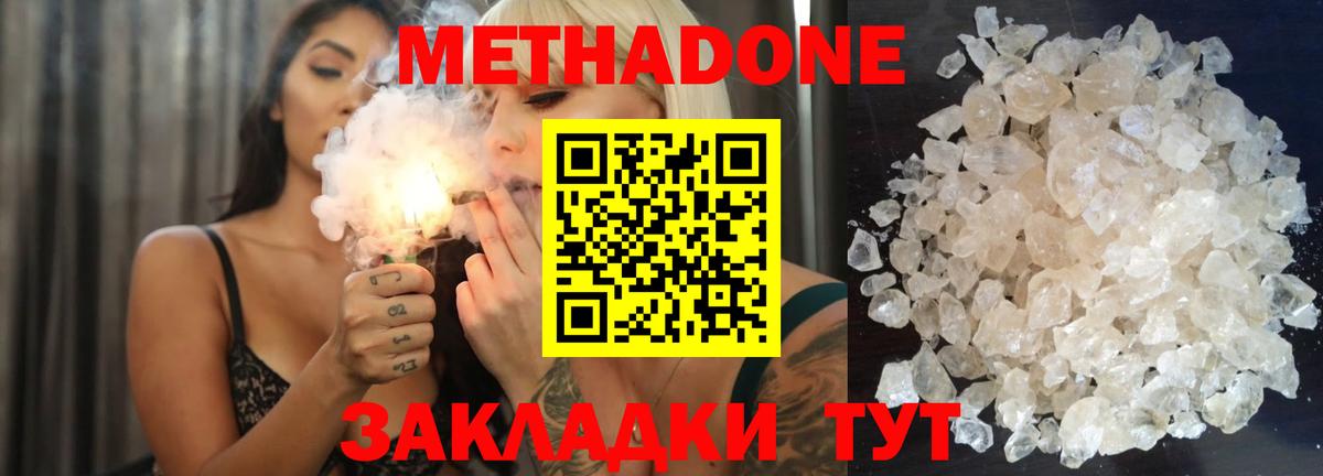 Метадон VHQ Ишим