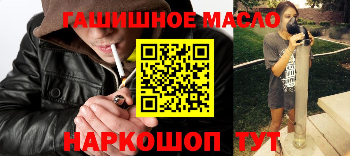 ТГК жижа  где купить наркоту  ТГК жижа  Ишим  Вход с VPN 