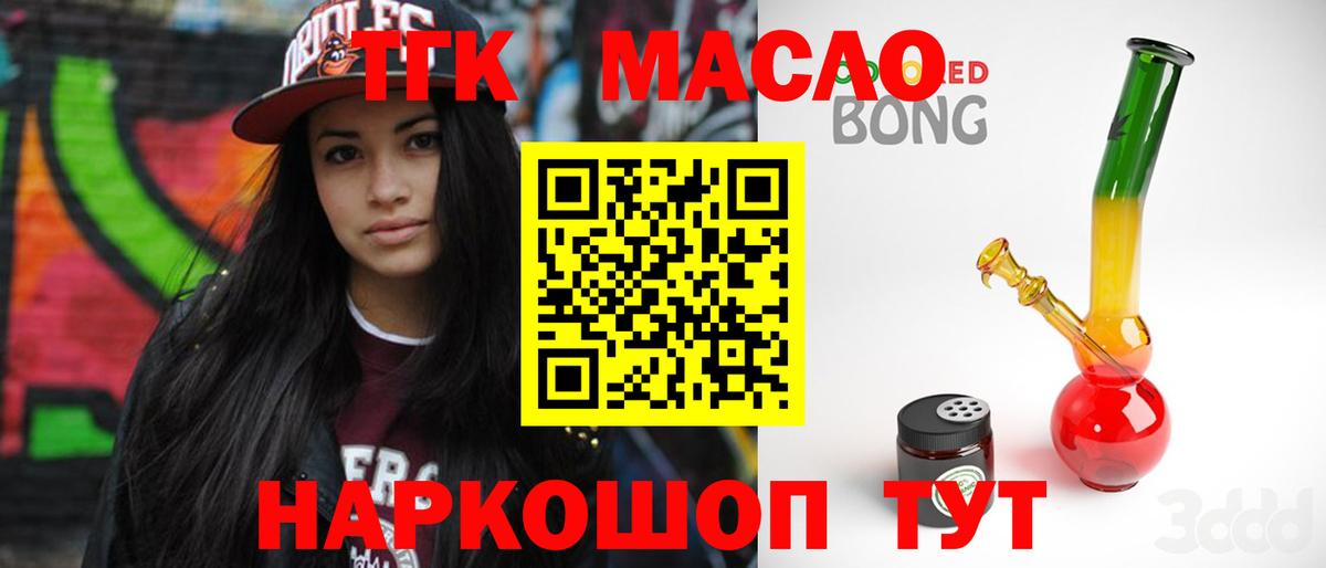 Дистиллят ТГК THC oil Ишим